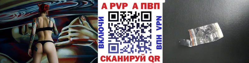 Купить где  Ртищево  A-PVP СК 