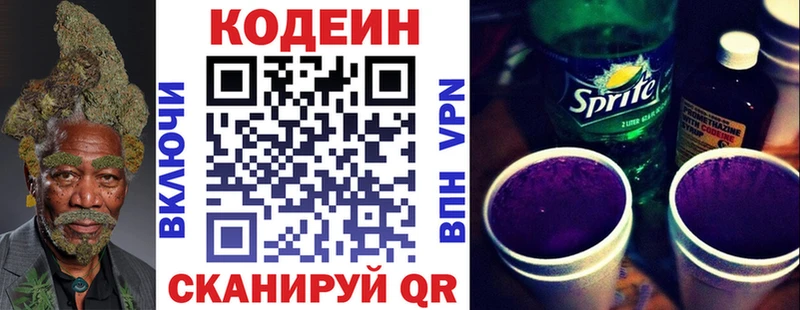 Купить где  Ртищево  Кодеин напиток Lean (лин) 
