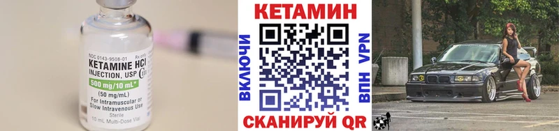 Купить где  Ртищево  Кетамин VHQ 