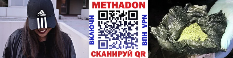Купить  Ртищево  Метадон VHQ 